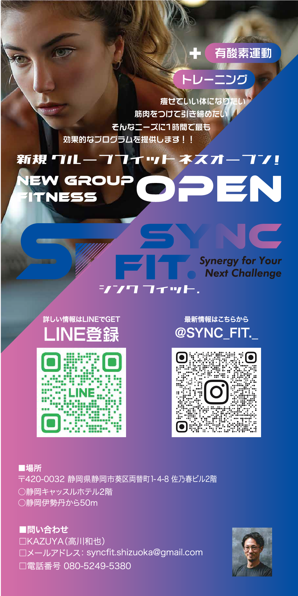 SYNC FIT sync fit